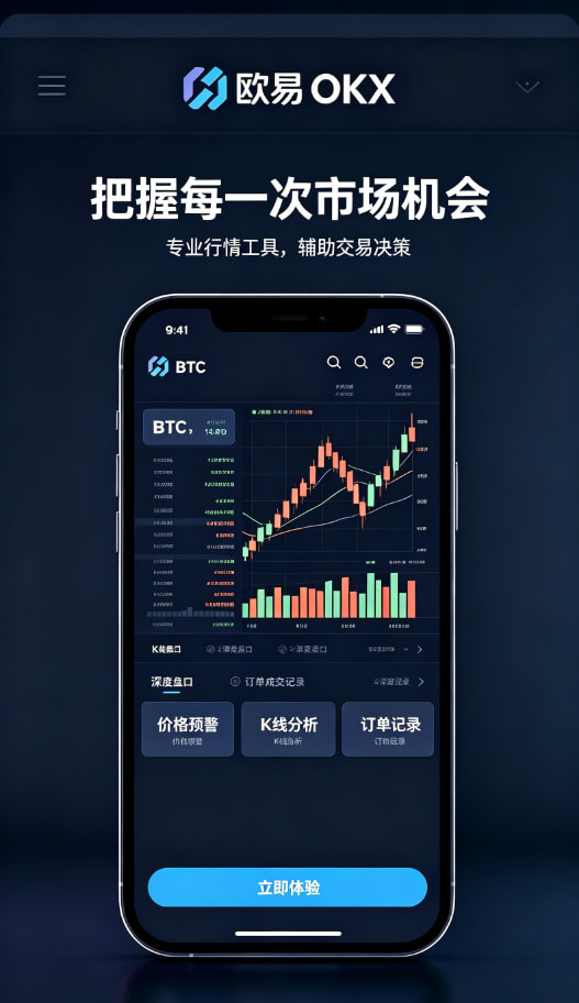 欧交易所app下载安卓移动端App使用体验